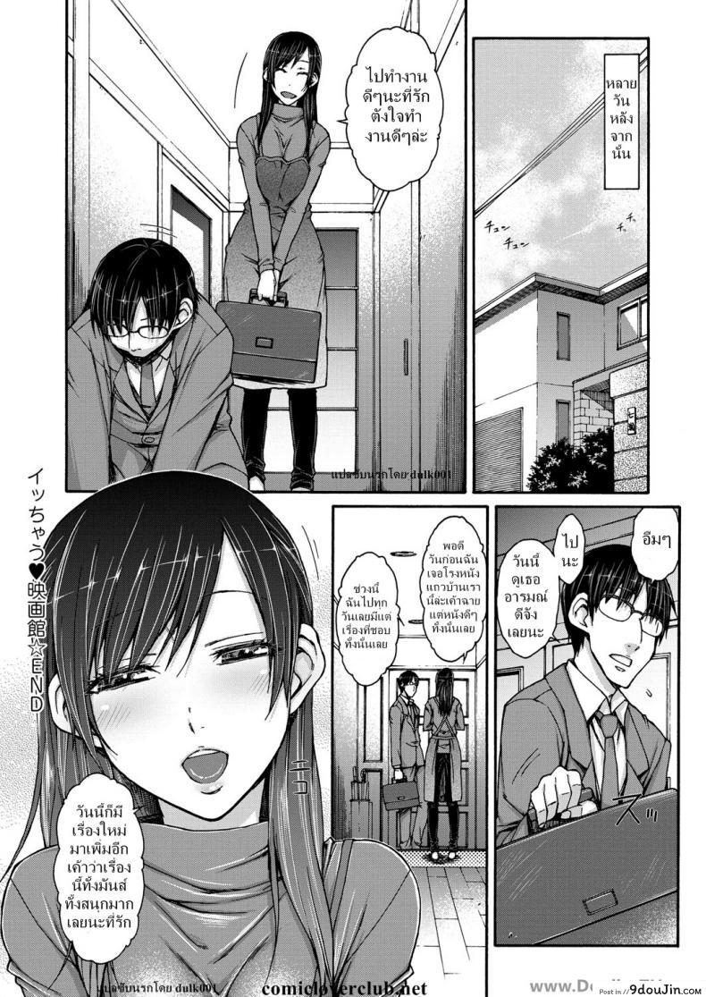 อ่านโดจิน เล่นบทเอ็กซ์ ที่โรงหนัง 4DX [Isorashi] HamiChijo Ch.5 - Icchau Eigakan