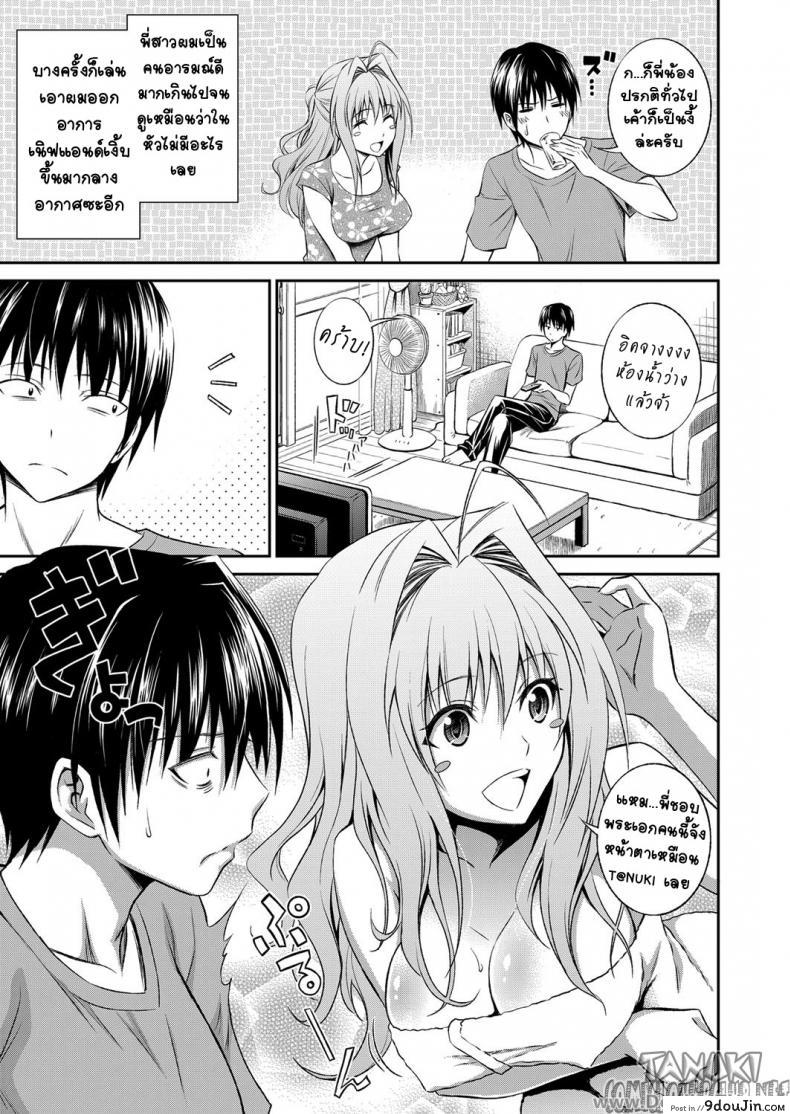 อ่านโดจิน พี่สาวหน้าใส หัวใจติดน้อง [Aoki Kanji] Ane ga Shibashiba Tsuyappoi Kao o Suru node, Totemo Dogimagi Suru (COMIC Grape Vol. 13)