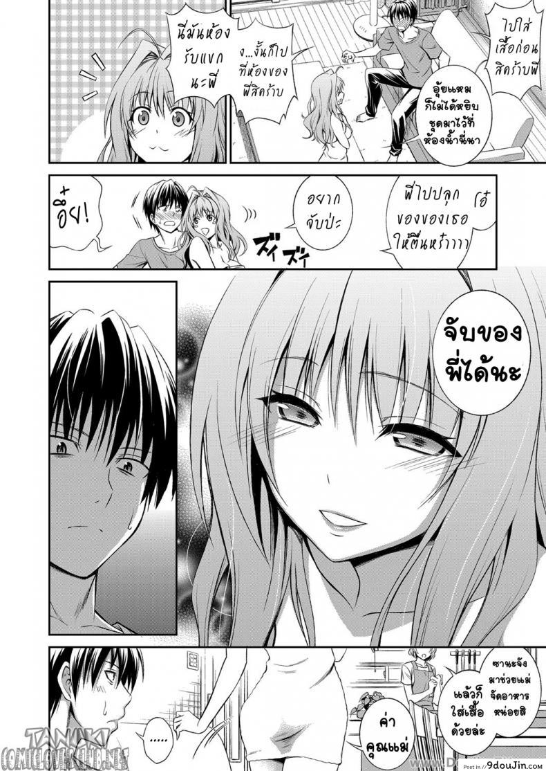 อ่านโดจิน พี่สาวหน้าใส หัวใจติดน้อง [Aoki Kanji] Ane ga Shibashiba Tsuyappoi Kao o Suru node, Totemo Dogimagi Suru (COMIC Grape Vol. 13)