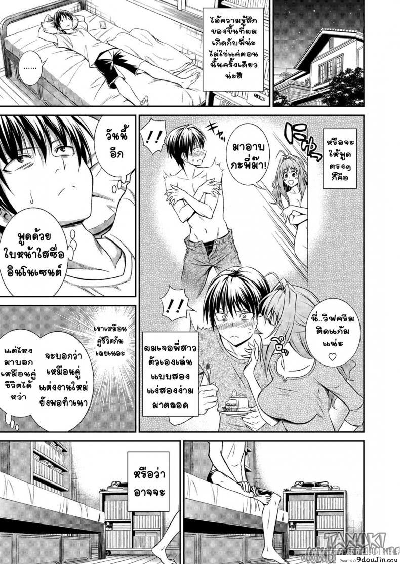 อ่านโดจิน พี่สาวหน้าใส หัวใจติดน้อง [Aoki Kanji] Ane ga Shibashiba Tsuyappoi Kao o Suru node, Totemo Dogimagi Suru (COMIC Grape Vol. 13)