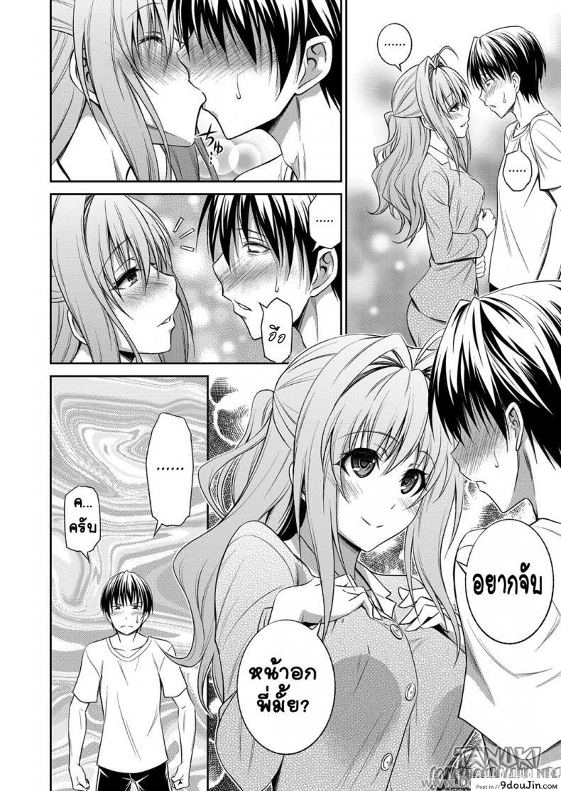 อ่านโดจิน พี่สาวหน้าใส หัวใจติดน้อง [Aoki Kanji] Ane ga Shibashiba Tsuyappoi Kao o Suru node, Totemo Dogimagi Suru (COMIC Grape Vol. 13)