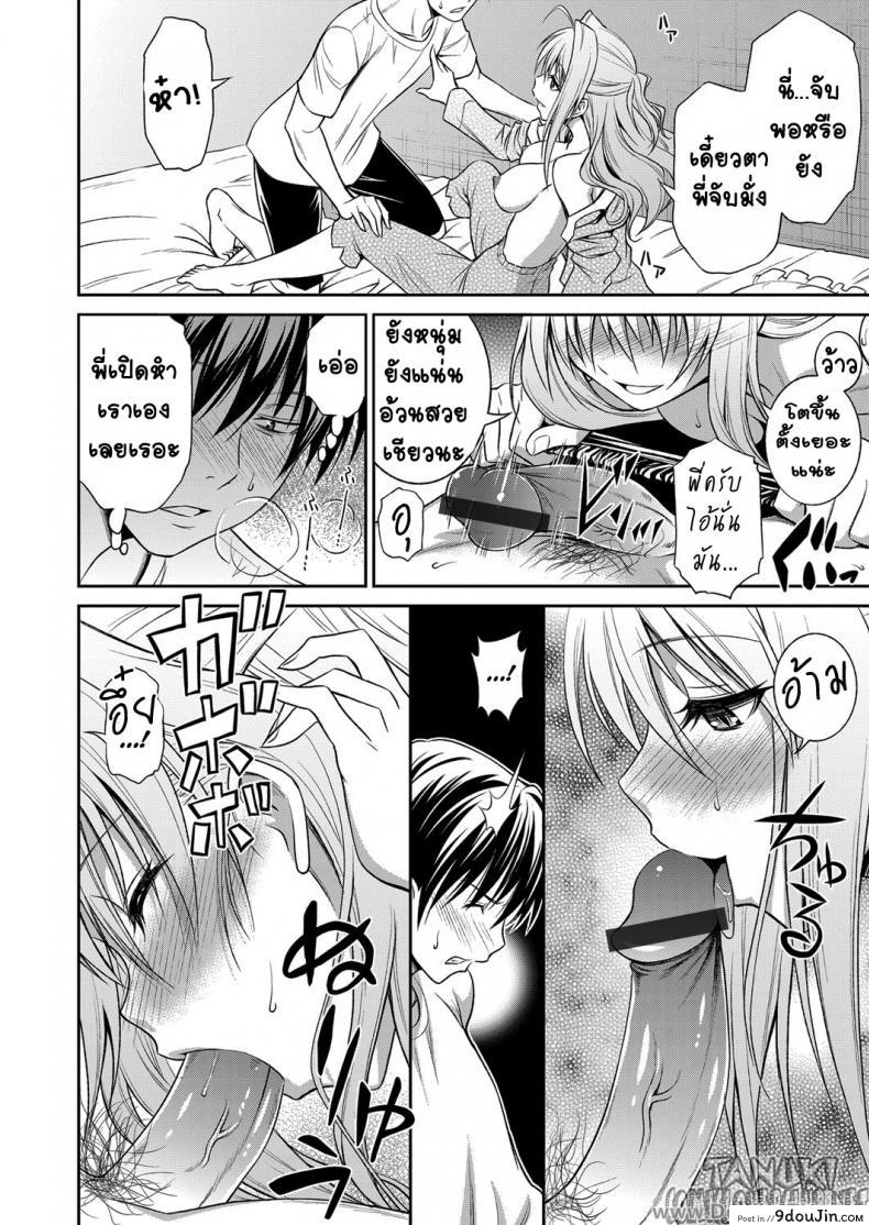 อ่านโดจิน พี่สาวหน้าใส หัวใจติดน้อง [Aoki Kanji] Ane ga Shibashiba Tsuyappoi Kao o Suru node, Totemo Dogimagi Suru (COMIC Grape Vol. 13)