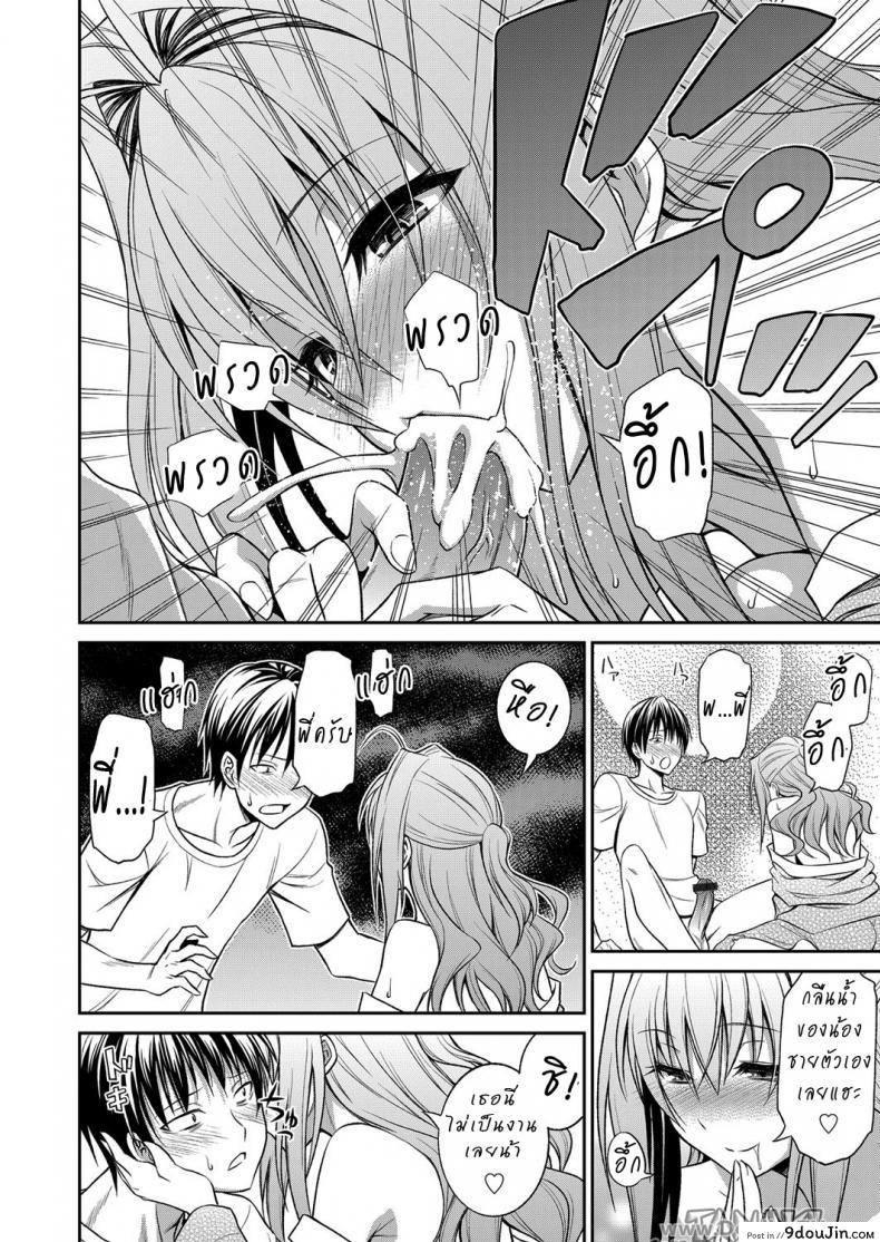 อ่านโดจิน พี่สาวหน้าใส หัวใจติดน้อง [Aoki Kanji] Ane ga Shibashiba Tsuyappoi Kao o Suru node, Totemo Dogimagi Suru (COMIC Grape Vol. 13)