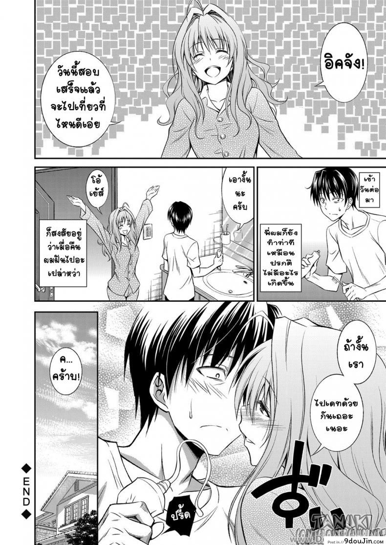 อ่านโดจิน พี่สาวหน้าใส หัวใจติดน้อง [Aoki Kanji] Ane ga Shibashiba Tsuyappoi Kao o Suru node, Totemo Dogimagi Suru (COMIC Grape Vol. 13)