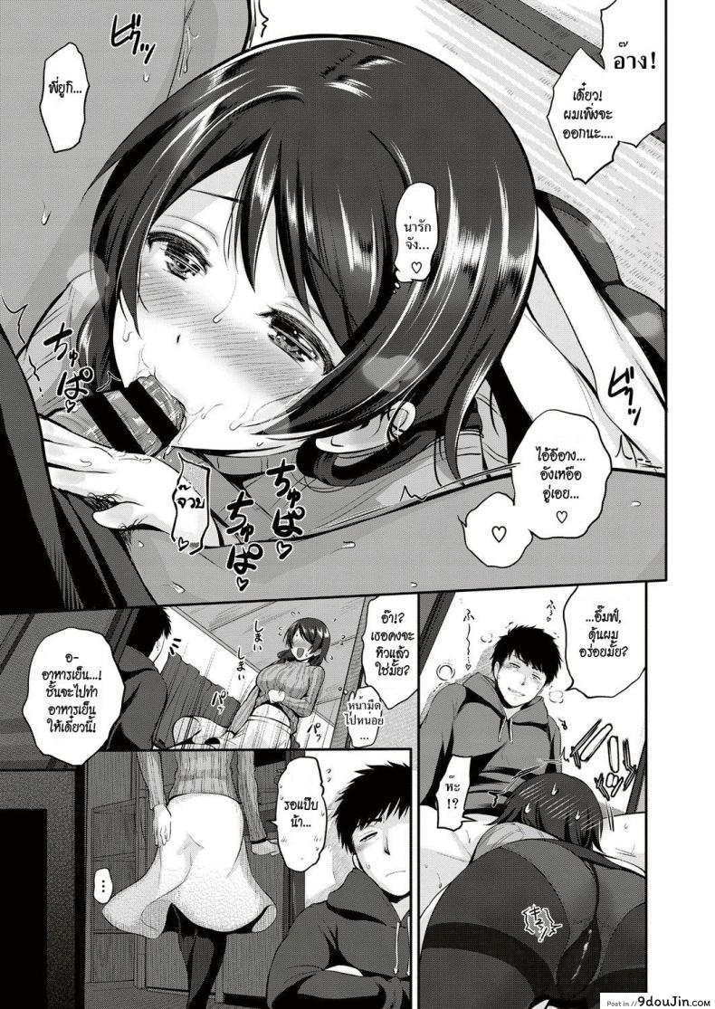 อ่านโดจิน เห็นน้องชักต้องรีบช่วย [Kurokoshi You] Onee-chan wa Shinpaishou (Big Sis is a Worrywart)