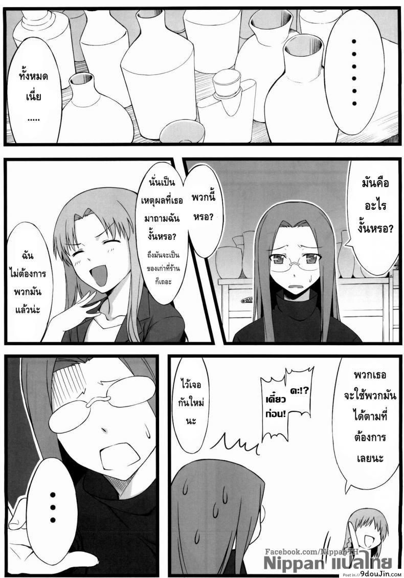 อ่านโดจิน แค่ดม ก็ทนไม่ไหว (C79) [S.S.L (Yanagi)] TEMPTATION (Fate/stay night)