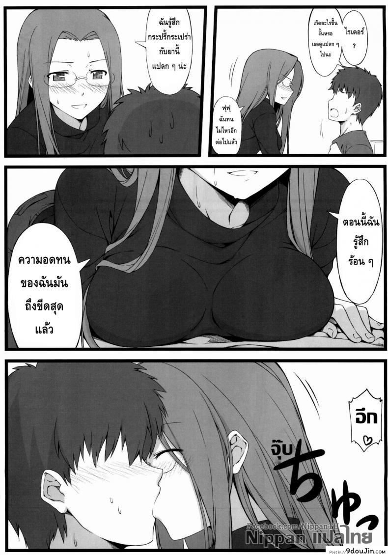 อ่านโดจิน แค่ดม ก็ทนไม่ไหว (C79) [S.S.L (Yanagi)] TEMPTATION (Fate/stay night)