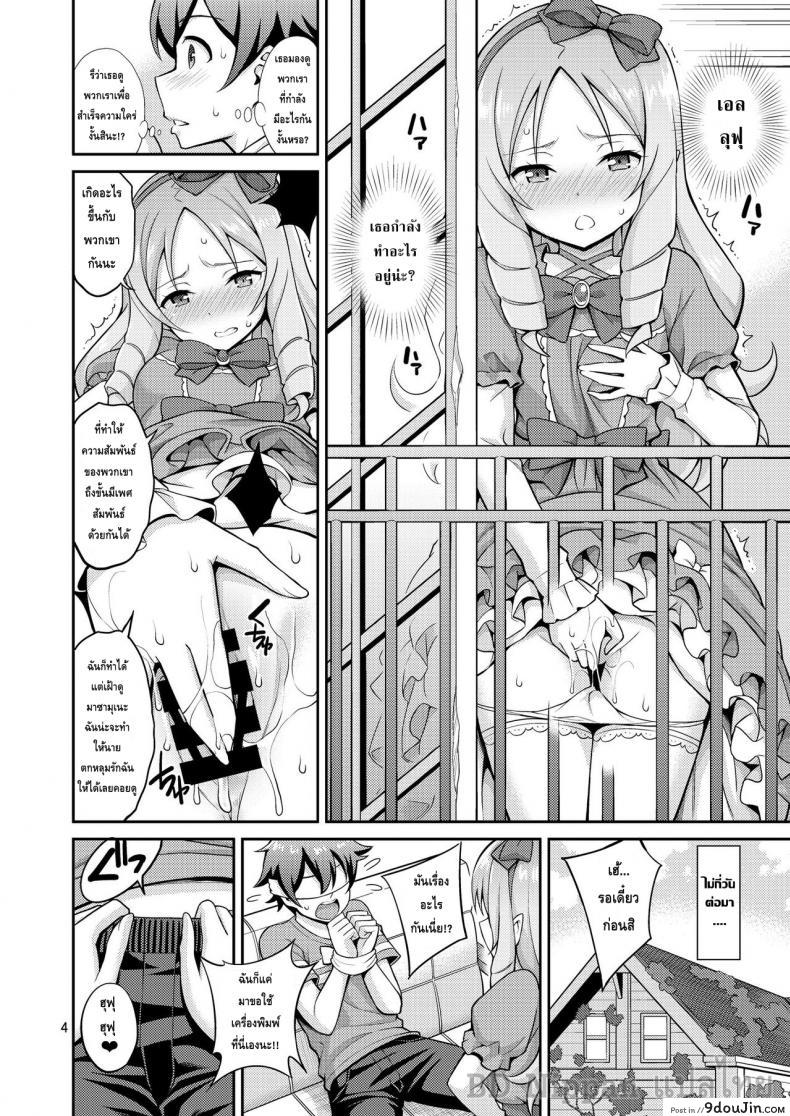 อ่านโดจิน สนองนี้ดสาวน้อยข้างบ้าน [Popochichi (Yahiro Pochi)] Eromanko Daisensei (Eromanga Sensei)