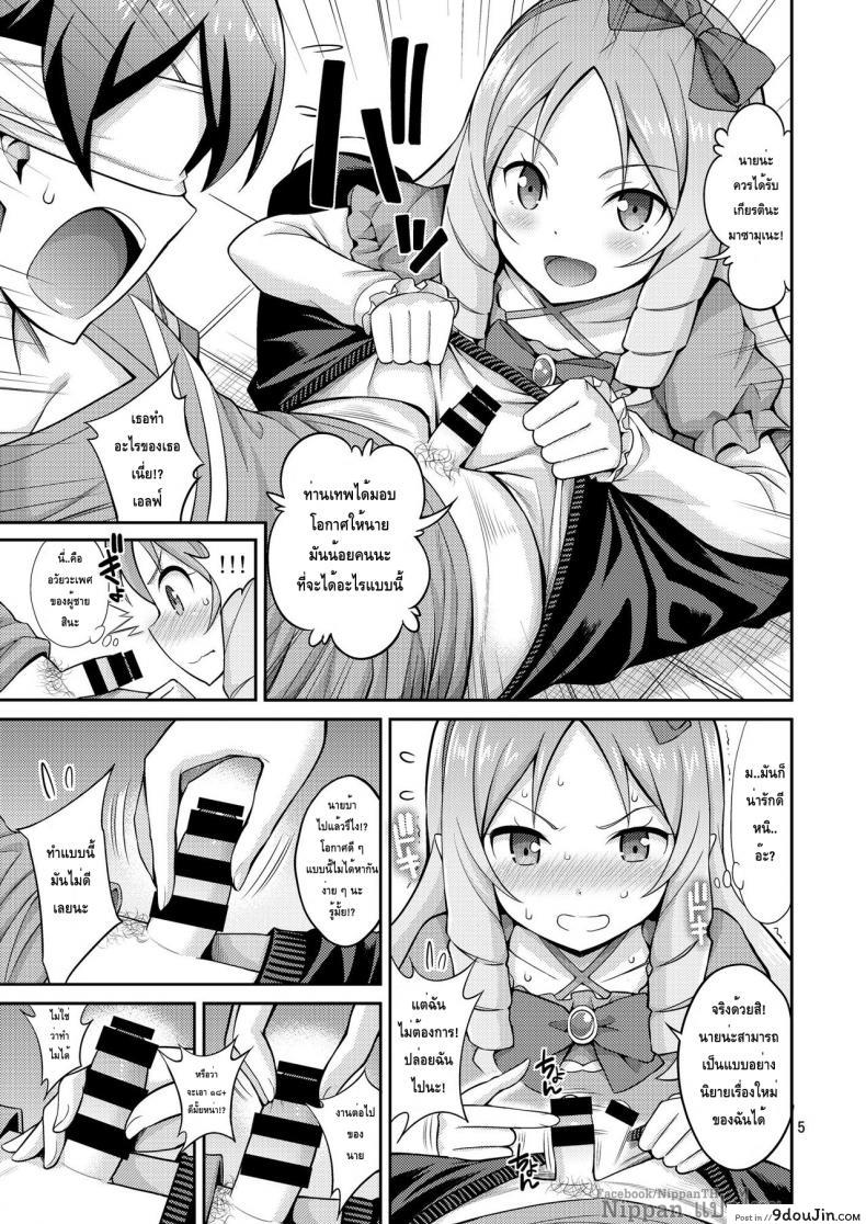 อ่านโดจิน สนองนี้ดสาวน้อยข้างบ้าน [Popochichi (Yahiro Pochi)] Eromanko Daisensei (Eromanga Sensei)