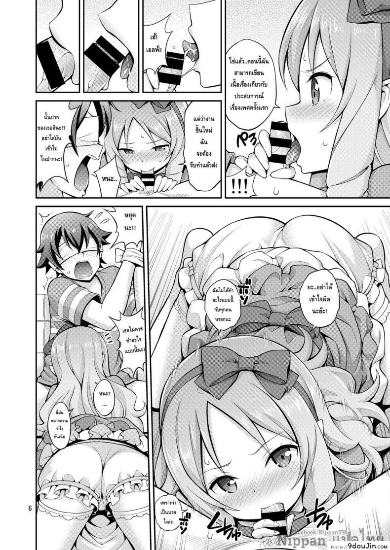 อ่านโดจิน สนองนี้ดสาวน้อยข้างบ้าน [Popochichi (Yahiro Pochi)] Eromanko Daisensei (Eromanga Sensei)