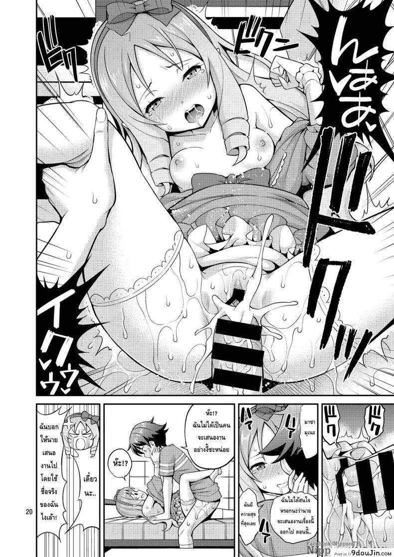 อ่านโดจิน สนองนี้ดสาวน้อยข้างบ้าน [Popochichi (Yahiro Pochi)] Eromanko Daisensei (Eromanga Sensei)