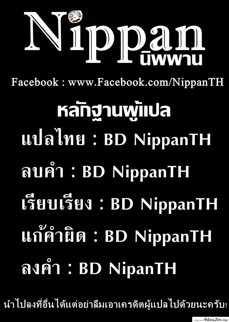 อ่านโดจิน สนองนี้ดสาวน้อยข้างบ้าน [Popochichi (Yahiro Pochi)] Eromanko Daisensei (Eromanga Sensei)