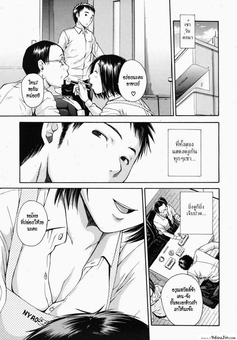 อ่านโดจิน เมียพ่อคนนี้ผมขอ [Chiyou Yoyuchi] Haha wa Toshishita no... (COMIC MUJIN 2012-08)