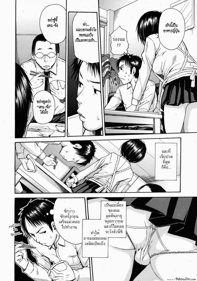 อ่านโดจิน เมียพ่อคนนี้ผมขอ [Chiyou Yoyuchi] Haha wa Toshishita no... (COMIC MUJIN 2012-08)