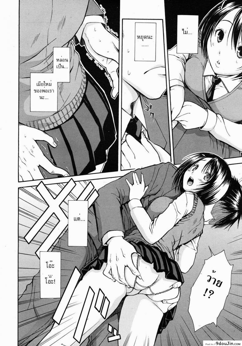 อ่านโดจิน เมียพ่อคนนี้ผมขอ [Chiyou Yoyuchi] Haha wa Toshishita no... (COMIC MUJIN 2012-08)