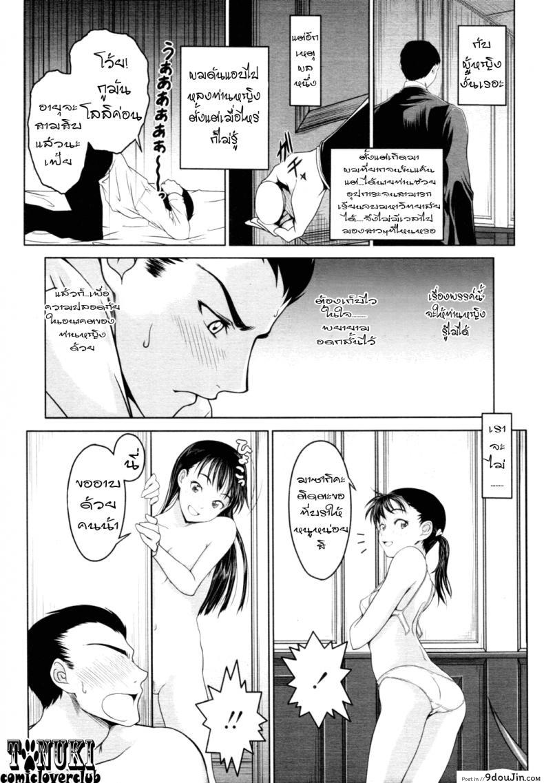 อ่านโดจิน ท่านหญิงยอดรัก [Osuzu Akiomi] My Fair Lady