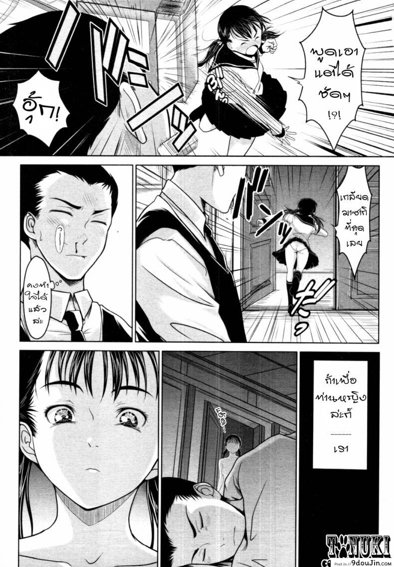 อ่านโดจิน ท่านหญิงยอดรัก [Osuzu Akiomi] My Fair Lady