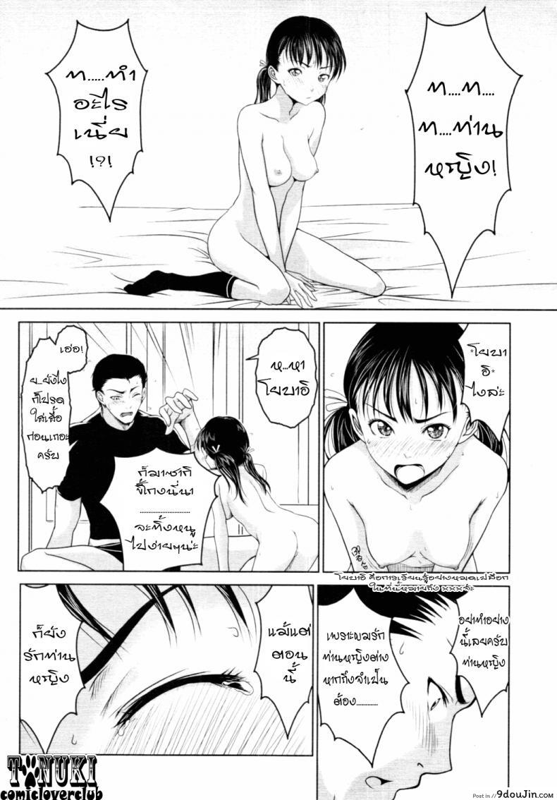 อ่านโดจิน ท่านหญิงยอดรัก [Osuzu Akiomi] My Fair Lady