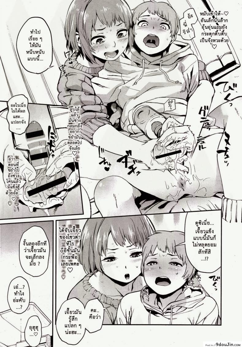 อ่านโดจิน ผมมีพี่สาวโครตหื่นเลย [Kitou Sakeru] Bottle Chinchin Penis in the Bottle (COMIC X-EROS #28)
