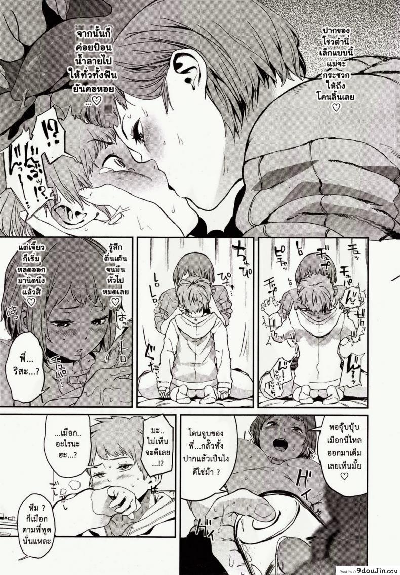 อ่านโดจิน ผมมีพี่สาวโครตหื่นเลย [Kitou Sakeru] Bottle Chinchin Penis in the Bottle (COMIC X-EROS #28)