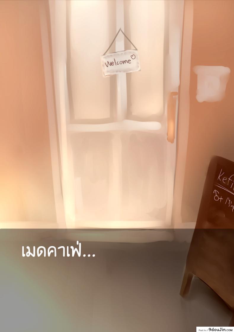 อ่านโดจิน นมอุ่นพร้อมเสิร์ฟ [Aya] EP-01 Futanari Maid Masturbation