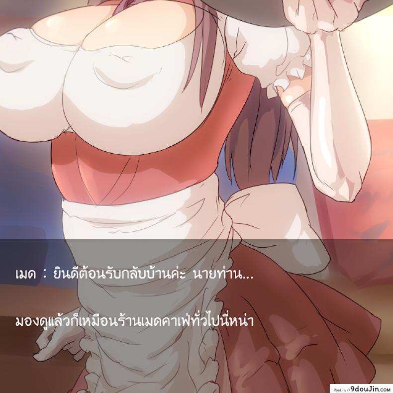 อ่านโดจิน นมอุ่นพร้อมเสิร์ฟ [Aya] EP-01 Futanari Maid Masturbation