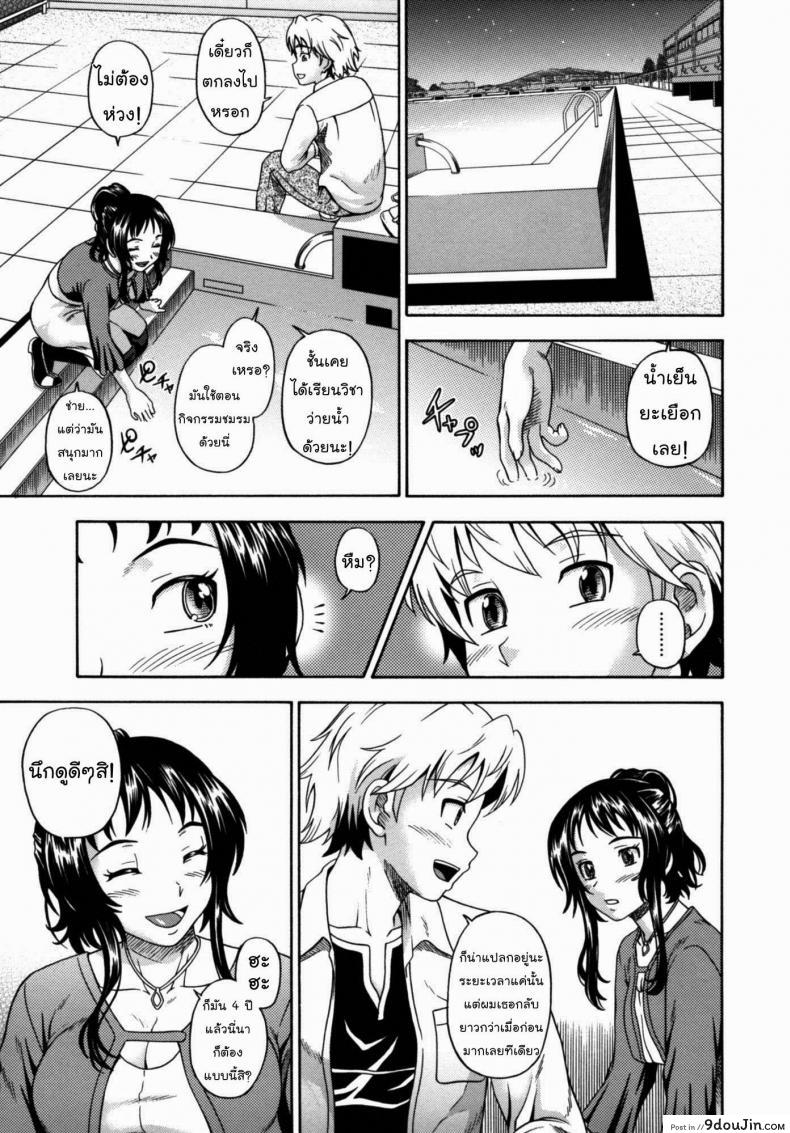 อ่านโดจิน วันวานอันแสนประทับใจ [Kenso Ogawa] The sixteenth season (16度目の季節)