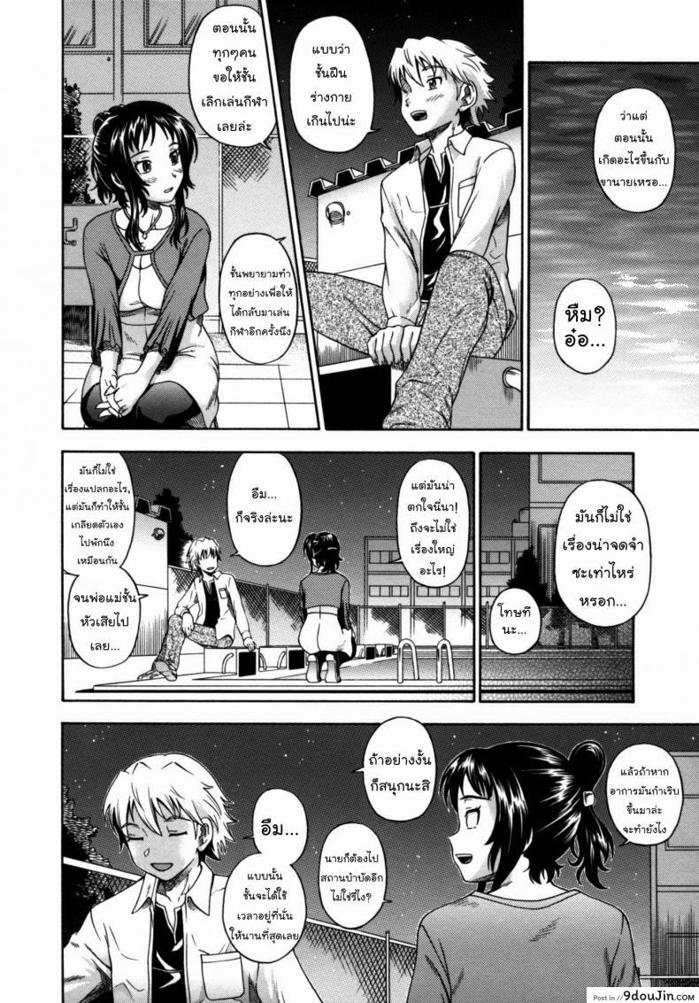 อ่านโดจิน วันวานอันแสนประทับใจ [Kenso Ogawa] The sixteenth season (16度目の季節)