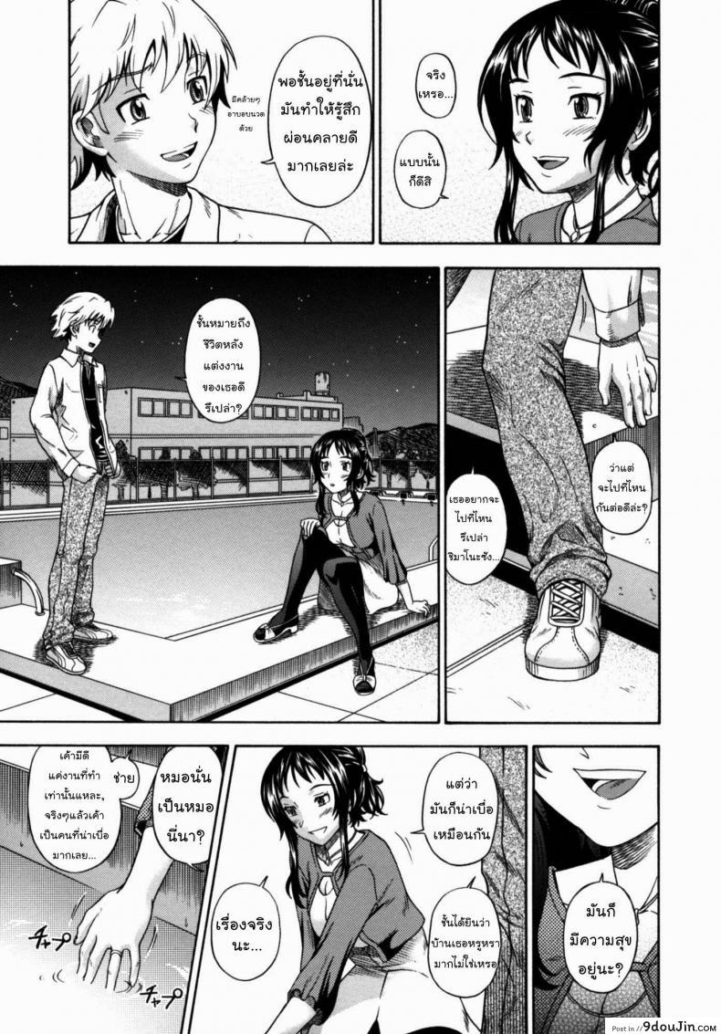 อ่านโดจิน วันวานอันแสนประทับใจ [Kenso Ogawa] The sixteenth season (16度目の季節)