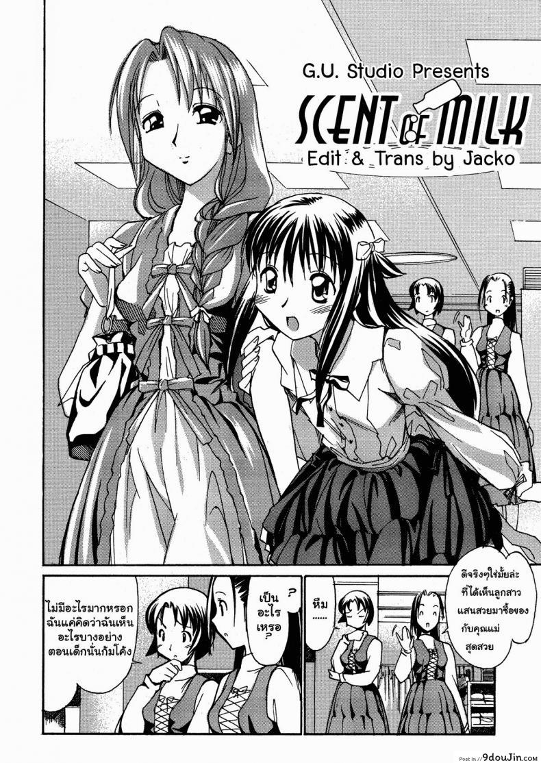 อ่านโดจิน หนูเป็นผู้ชายนะคะ [Masahiro Itosugi] A Wish of My Sister Ch.8 - Scent of Milk