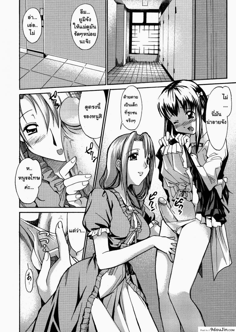 อ่านโดจิน หนูเป็นผู้ชายนะคะ [Masahiro Itosugi] A Wish of My Sister Ch.8 - Scent of Milk