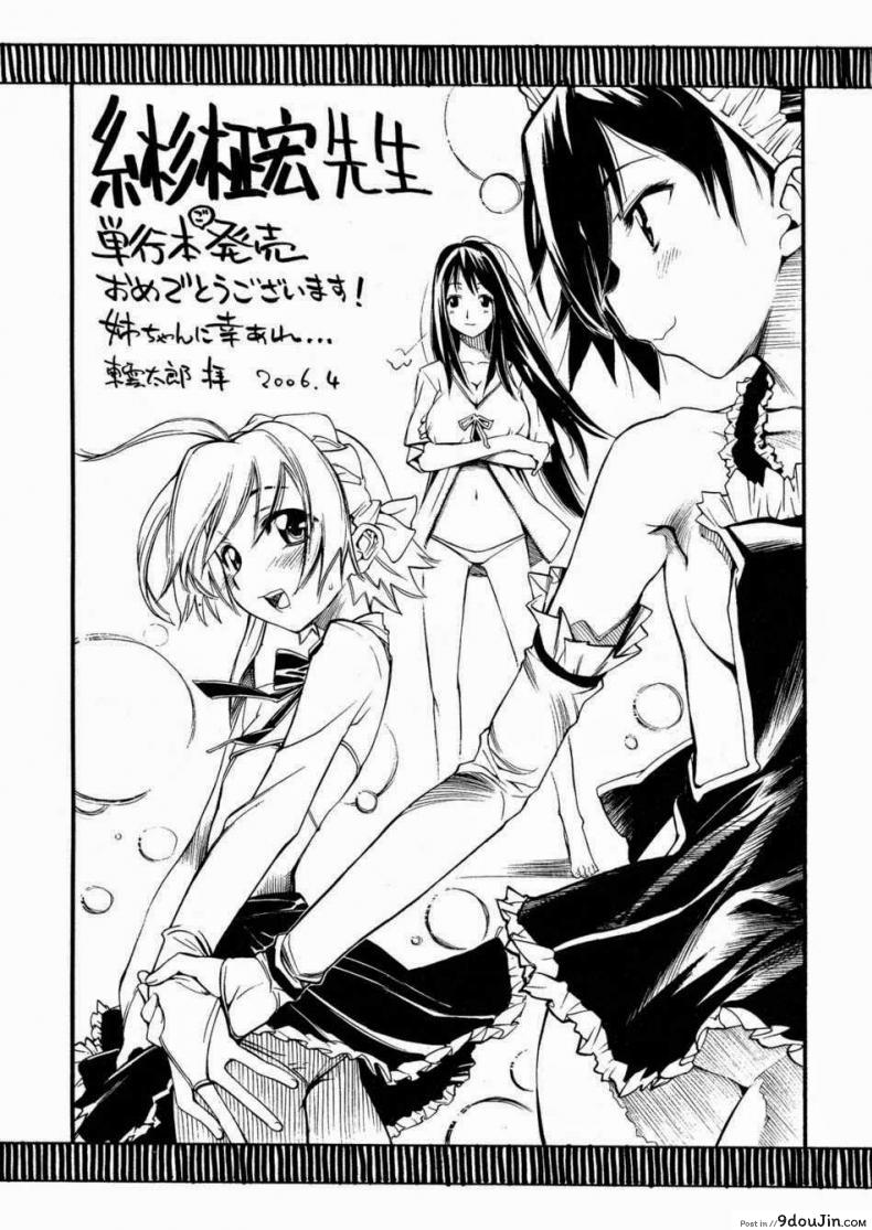 อ่านโดจิน หนูเป็นผู้ชายนะคะ [Masahiro Itosugi] A Wish of My Sister Ch.8 - Scent of Milk