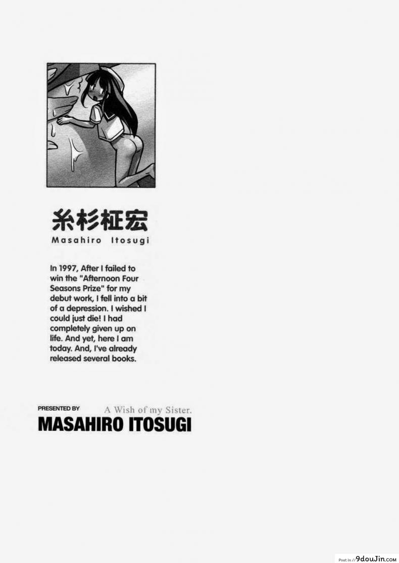 อ่านโดจิน หนูเป็นผู้ชายนะคะ [Masahiro Itosugi] A Wish of My Sister Ch.8 - Scent of Milk