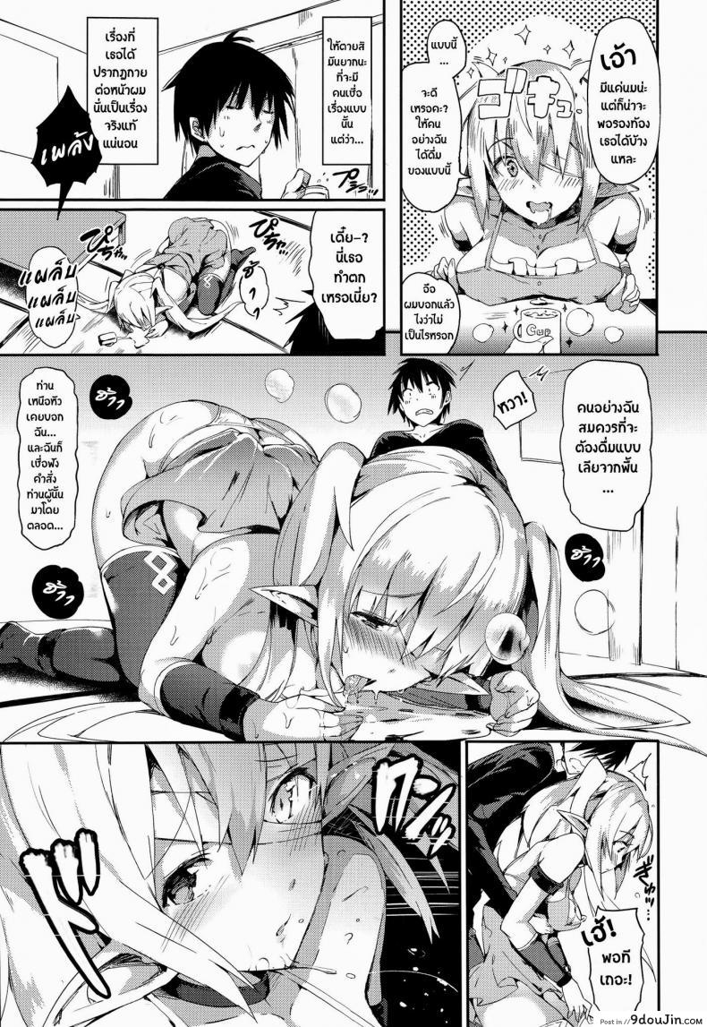 อ่านโดจิน เนตรสนองตัณหา [Momi] Drain Dorei | Drain Slave