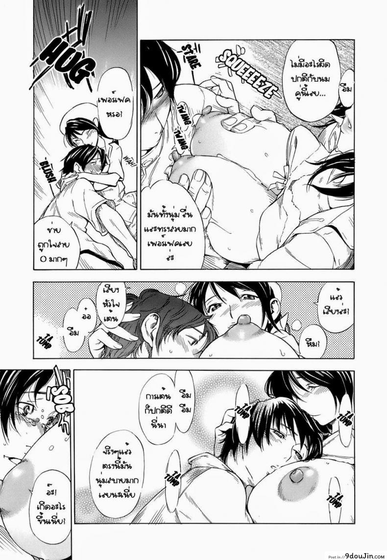 อ่านโดจิน เจอกันอีกครั้ง [Hayashi Sasagawa] Once More Hello! (Virginal Communication)