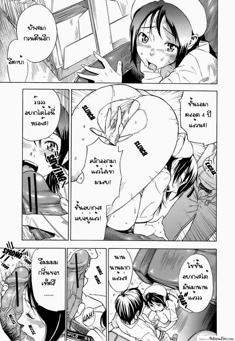 อ่านโดจิน เจอกันอีกครั้ง [Hayashi Sasagawa] Once More Hello! (Virginal Communication)