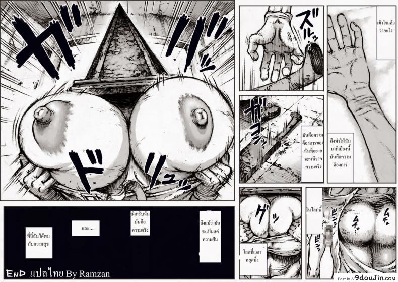 อ่านโดจิน หนีจากความจริง [Double Deck] END OF LOCATION