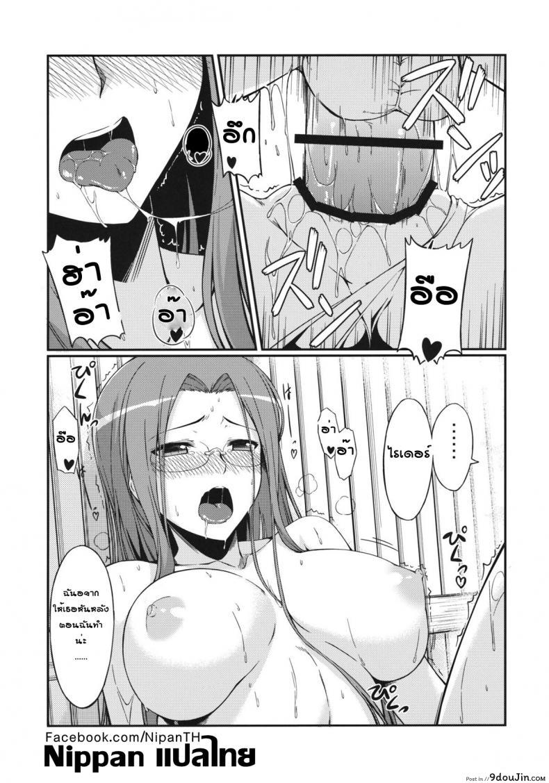 อ่านโดจิน ไรเดอร์เที่ยวชายหาด (C81) [S.S.L (Yanagi)] Rider-san to Kaisuiyoku. | Rider-san and the Beach (Fate/stay night)