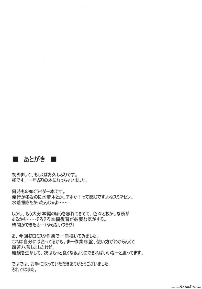 อ่านโดจิน ไรเดอร์เที่ยวชายหาด (C81) [S.S.L (Yanagi)] Rider-san to Kaisuiyoku. | Rider-san and the Beach (Fate/stay night)