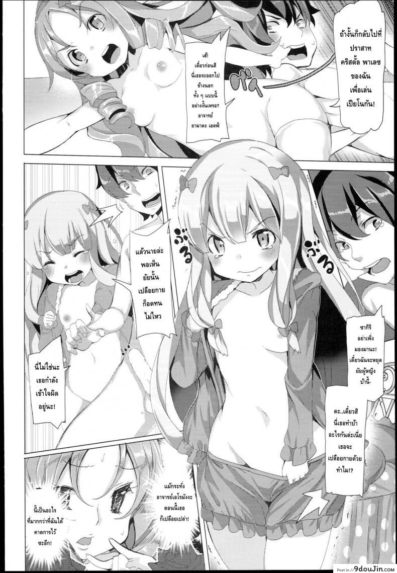 อ่านโดจิน เบื่อเป็นน้อง ขอเป็นแฟน (SC62) [Waffle Doumeiken (Tanaka Decilitre)] EroMan○ Sensei (Eromanga Sensei - Imouto to Akazu no Ma)