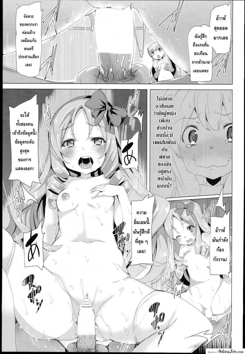 อ่านโดจิน เบื่อเป็นน้อง ขอเป็นแฟน (SC62) [Waffle Doumeiken (Tanaka Decilitre)] EroMan○ Sensei (Eromanga Sensei - Imouto to Akazu no Ma)