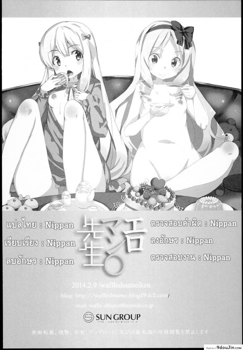 อ่านโดจิน เบื่อเป็นน้อง ขอเป็นแฟน (SC62) [Waffle Doumeiken (Tanaka Decilitre)] EroMan○ Sensei (Eromanga Sensei - Imouto to Akazu no Ma)