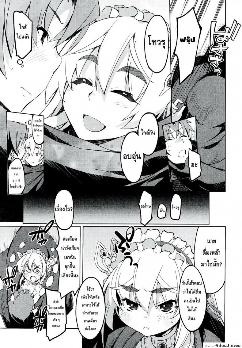 อ่านโดจิน เธอจูบมา ผมจัดไป (C86) [Miyanchi (Miyagoe Yoshitsuki)] Hitsugi no Katyusha (Hitsugi no Chaika)