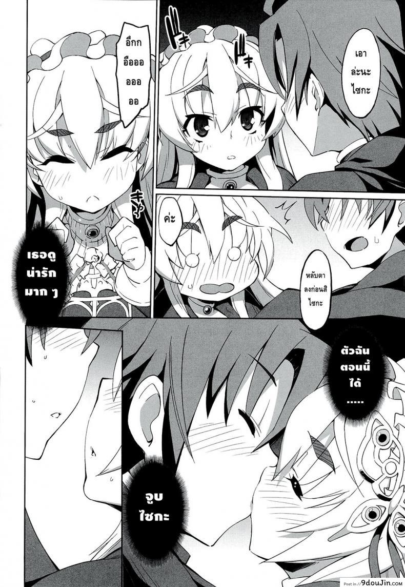 อ่านโดจิน เธอจูบมา ผมจัดไป (C86) [Miyanchi (Miyagoe Yoshitsuki)] Hitsugi no Katyusha (Hitsugi no Chaika)