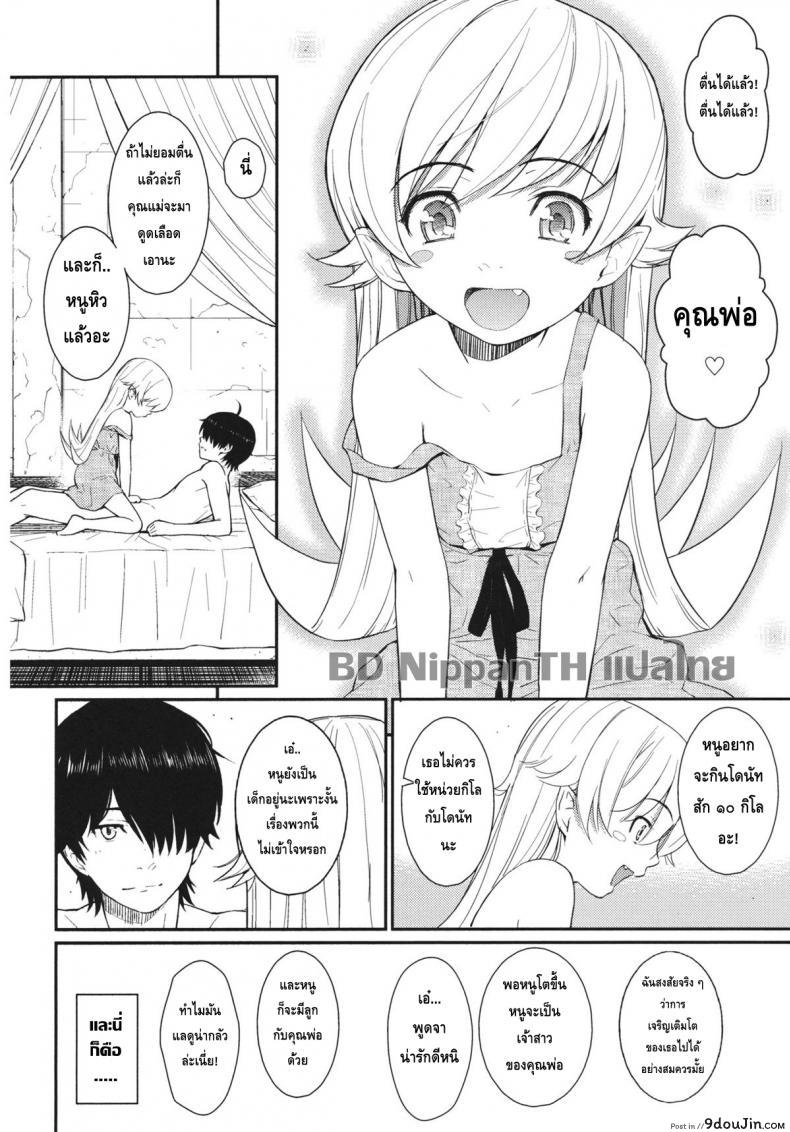 อ่านโดจิน จะอยู่กับเธอชั่วนิรันดร์ (C80) [Homunculus] Bakeonigatari (Bakemonogatari)