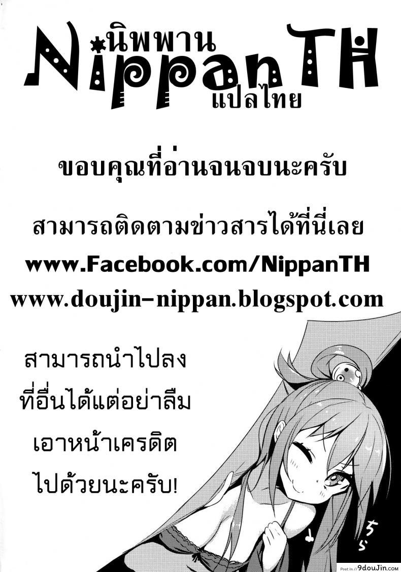 อ่านโดจิน โอกาสเหมาะ เจาะเลยละกัน (C90) [S.S.L (Yanagi)] Rider-san to Kyouei Mizugi. | Rider-san and Swimsuit (Fate/stay night)