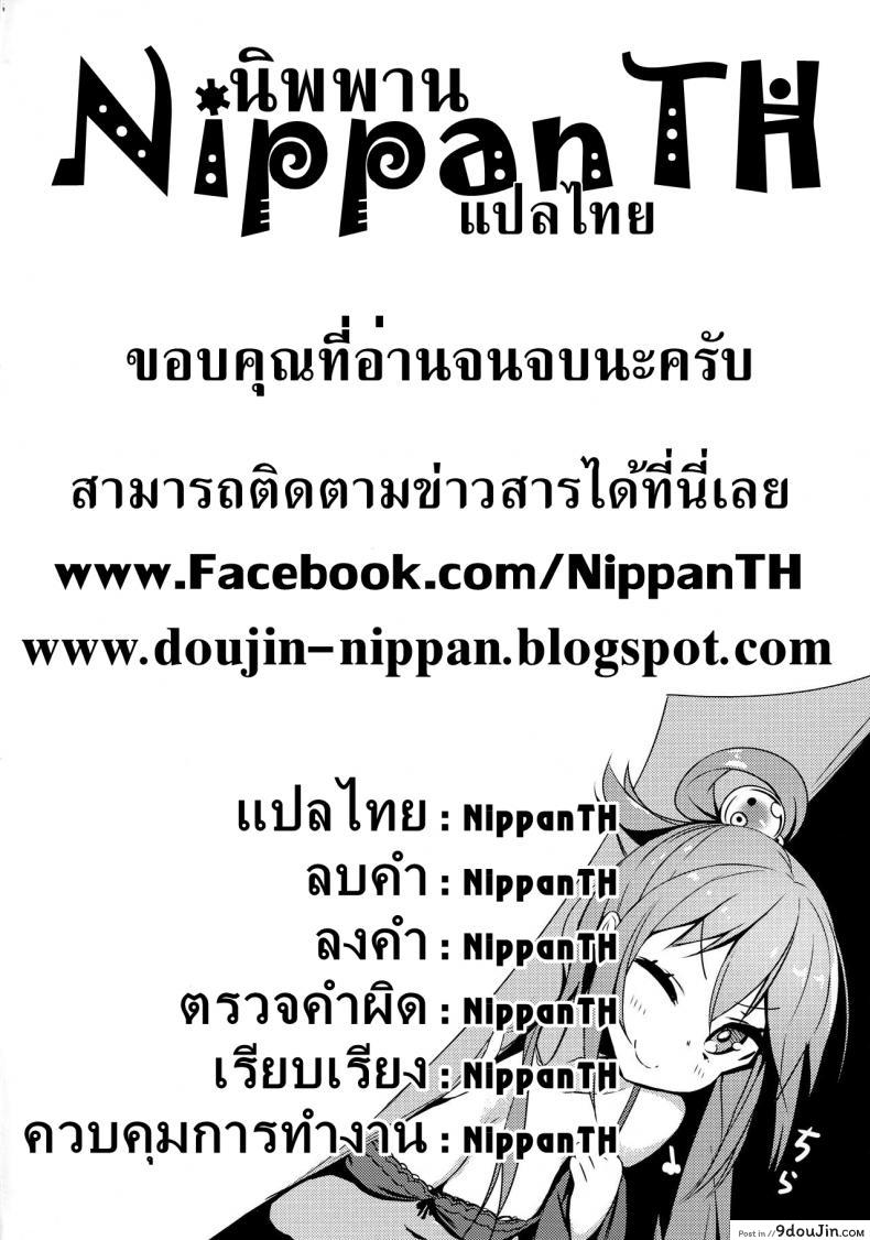 อ่านโดจิน รอยยิ้มของหนูเรม (C90) [MoNyaMoNya (ShiBi)] Rem no Egao wa Ore ga Mamoru! (Re:Zero kara Hajimeru Isekai Seikatsu)