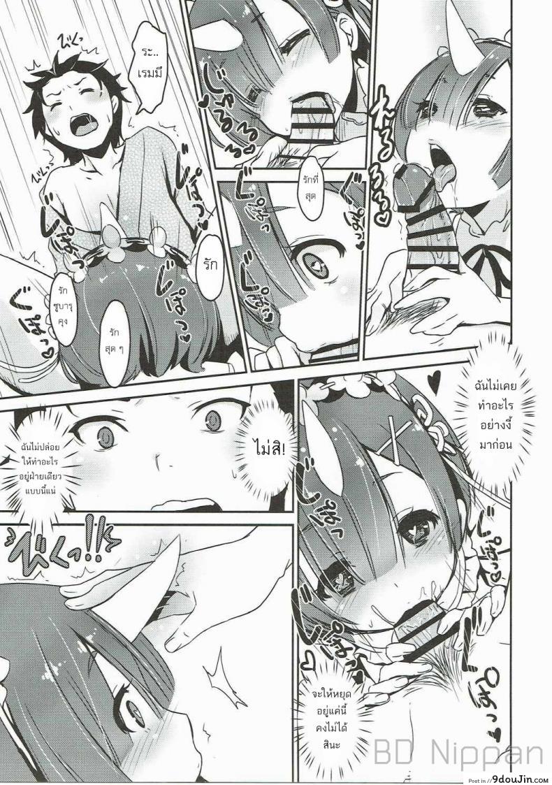 อ่านโดจิน รอยยิ้มของหนูเรม (C90) [MoNyaMoNya (ShiBi)] Rem no Egao wa Ore ga Mamoru! (Re:Zero kara Hajimeru Isekai Seikatsu)