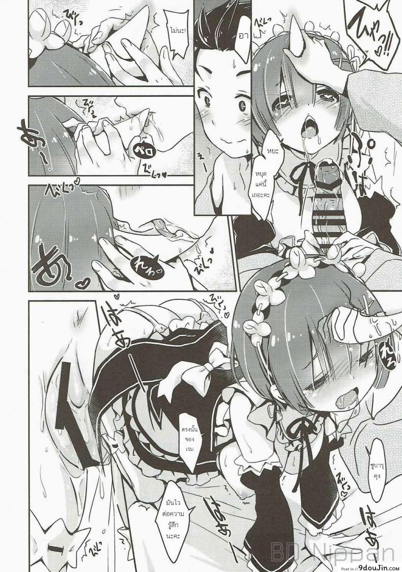 อ่านโดจิน รอยยิ้มของหนูเรม (C90) [MoNyaMoNya (ShiBi)] Rem no Egao wa Ore ga Mamoru! (Re:Zero kara Hajimeru Isekai Seikatsu)