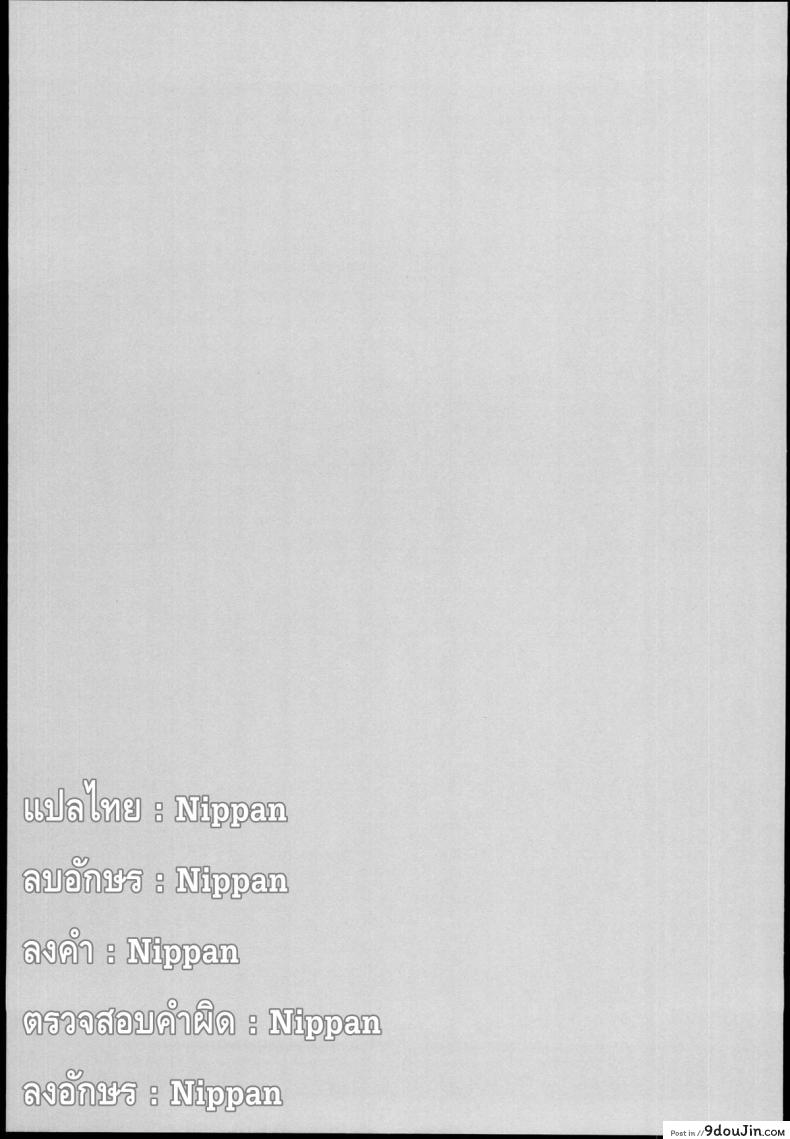 อ่านโดจิน ซากิริจังสุดน่ารัก (Puniket 35) [Kuma-puro (Shouji Ayumu)] Sagiri-chan Kawaii. | Sagiri-chan is cute. (Eromanga Sensei)